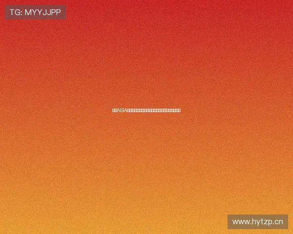 九一NBA在线直播,实时更新比赛数据,精彩赛事不容错过 九一NBA在线直播,实时更新比赛数据,精彩赛事不容错过